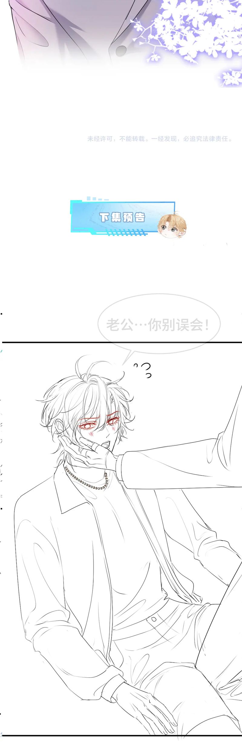 Tiểu Thiếu Gia Dựa Vào Mỹ Mạo Hoành Hành Toàn Hệ Thống Chapter 40 - Next Chapter 41