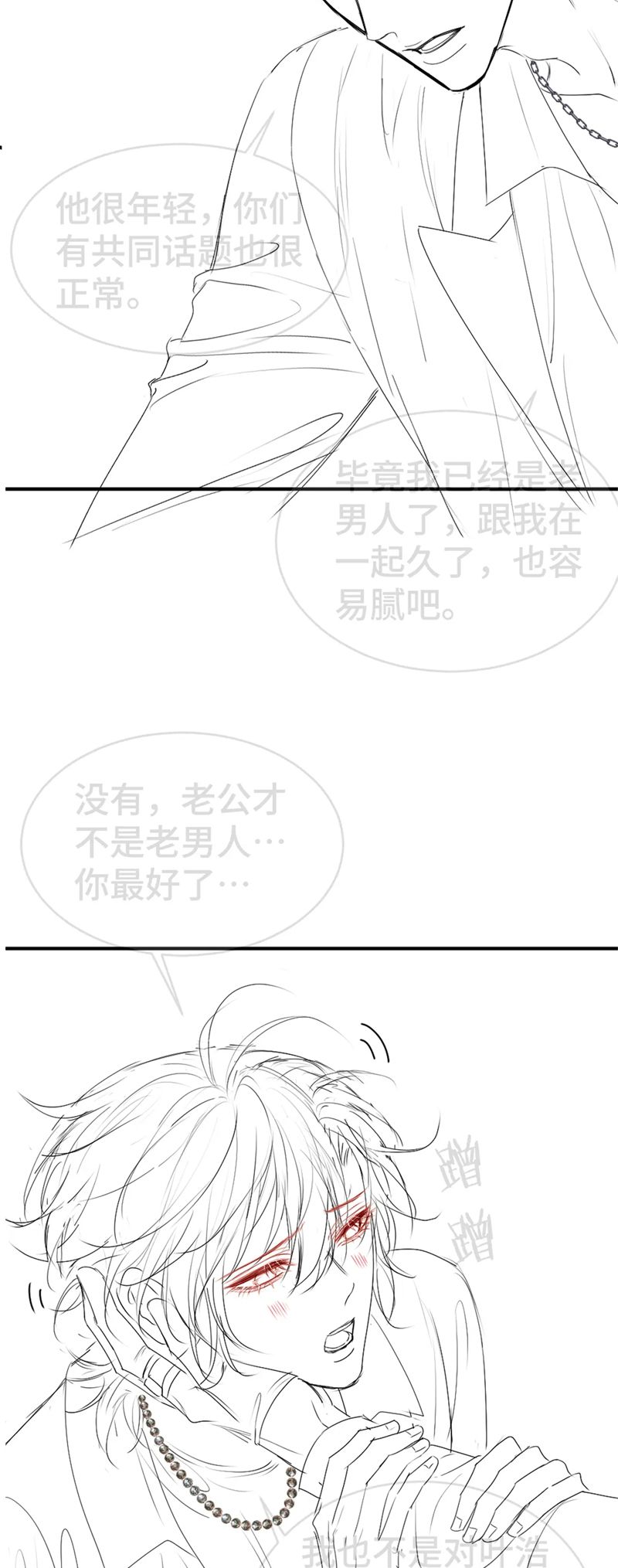 Tiểu Thiếu Gia Dựa Vào Mỹ Mạo Hoành Hành Toàn Hệ Thống Chapter 40 - Next Chapter 41
