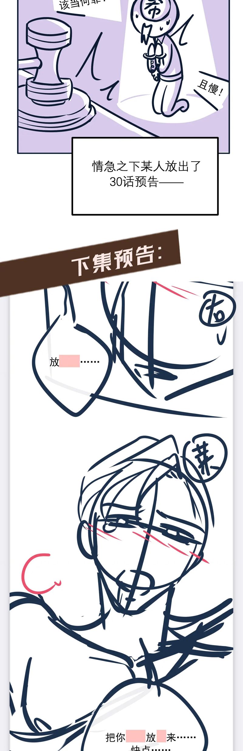 Đêm Tình Yêu Và Sát Ý Chap 29 - Next Chapter 29
