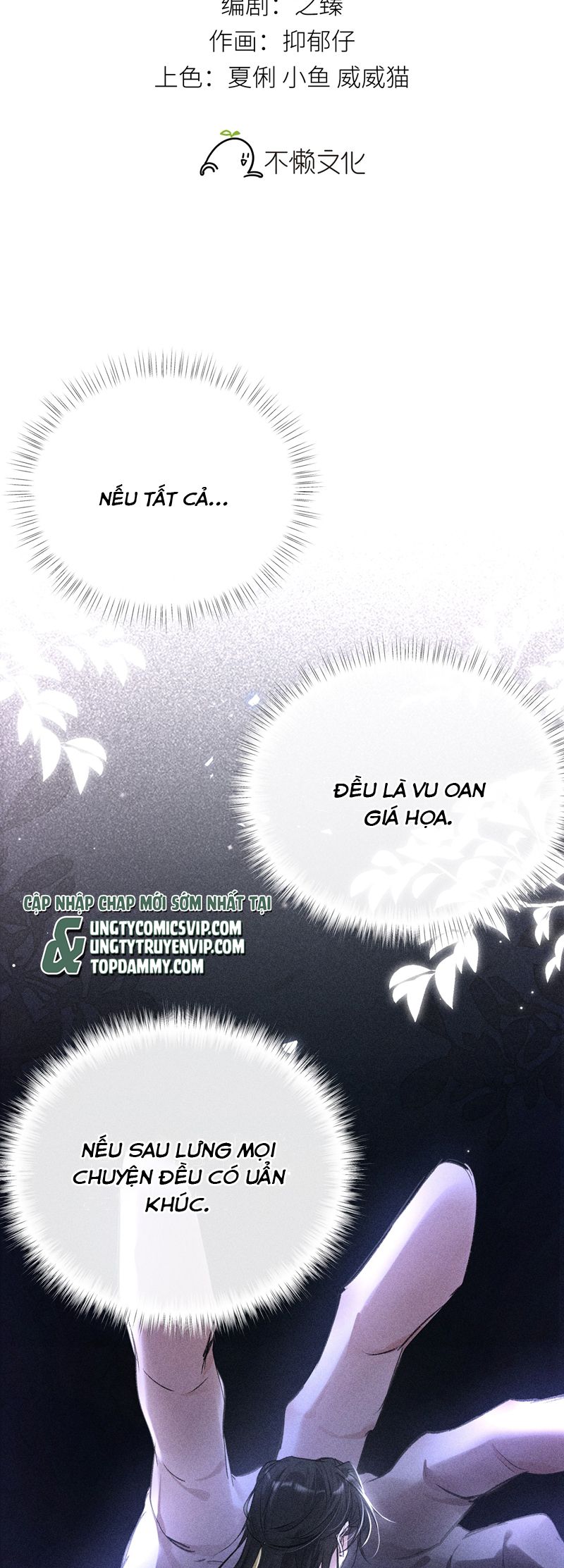 Dụ Địch Thâm Nhập Chap 31 - Next Chapter 31