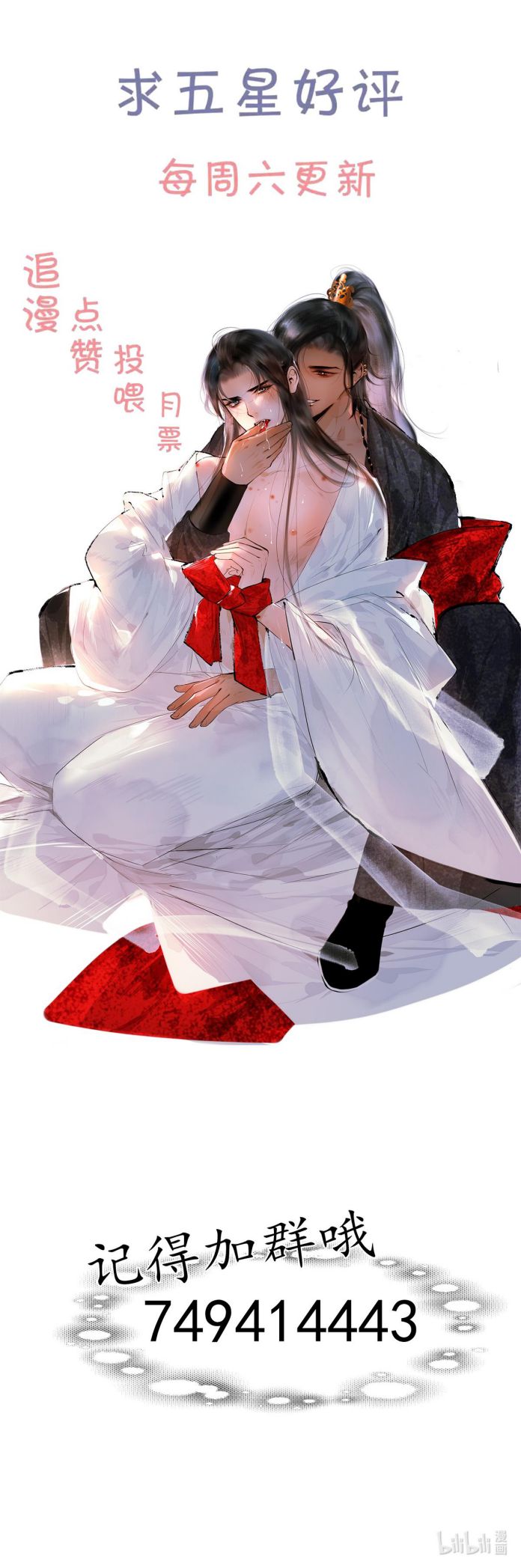 Cùng Quân Nói Chuyện Yêu Đương Chapter 8 - Next Chapter 9