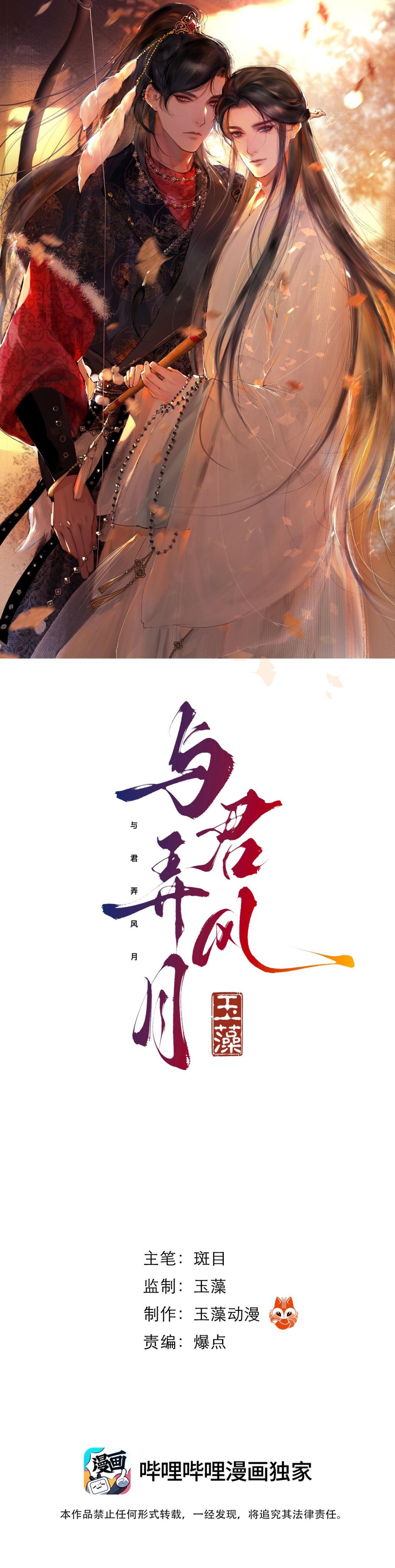 Cùng Quân Nói Chuyện Yêu Đương Chapter 8 - Next Chapter 9