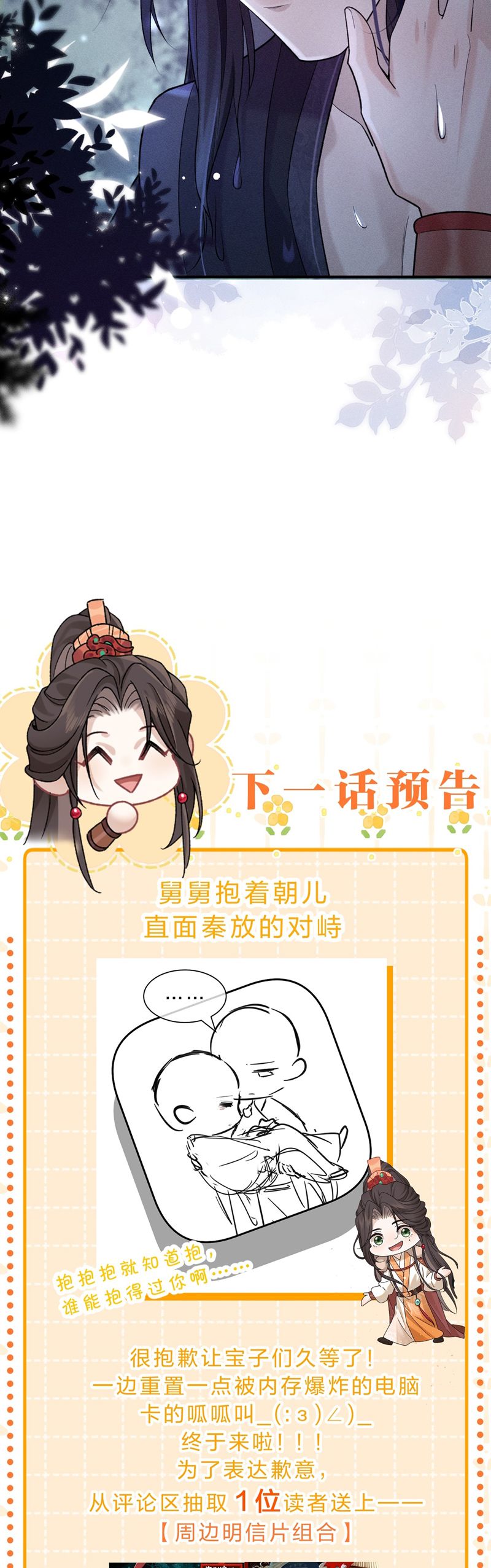 Hải Vương Sau Khi Hoàn Lương Sa Vào Tu La Tràng Chap 17 - Next Chap 18