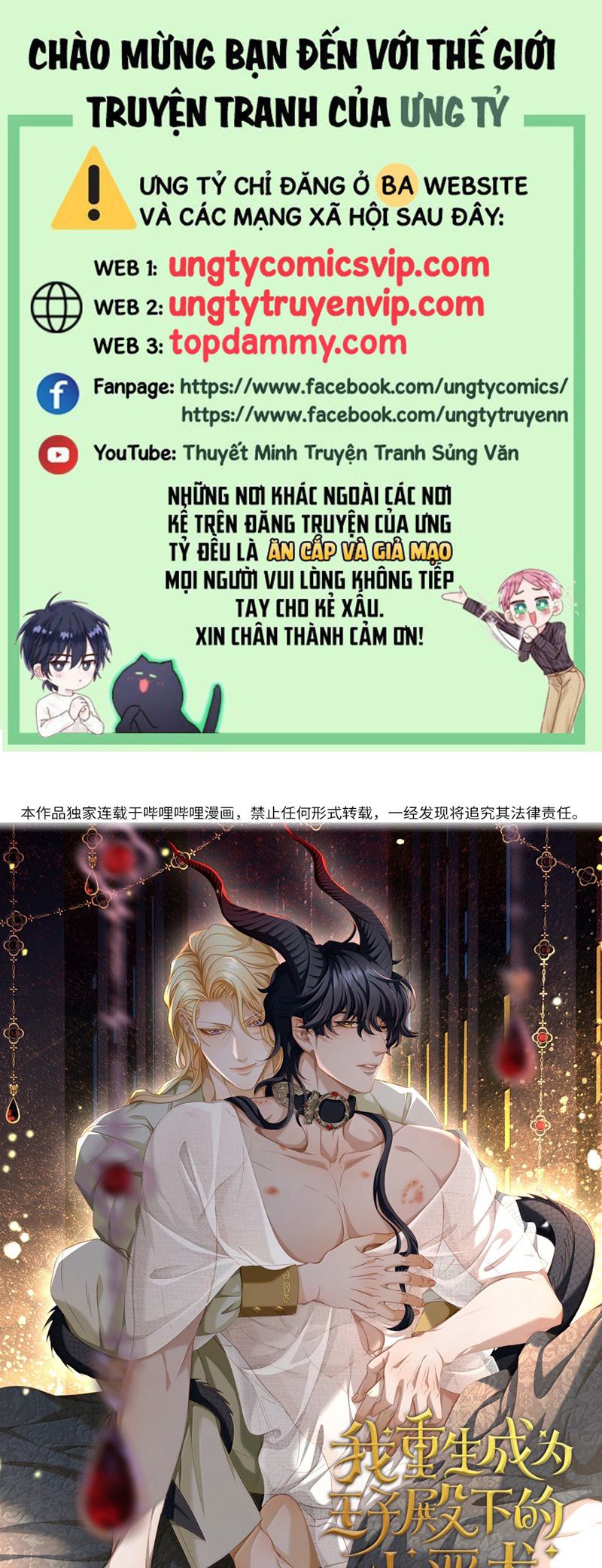 Tôi Trùng Sinh Trở Thành Tiểu Ác Long Của Vương Tử Điện Hạ Chapter 48 - Next Chapter 49