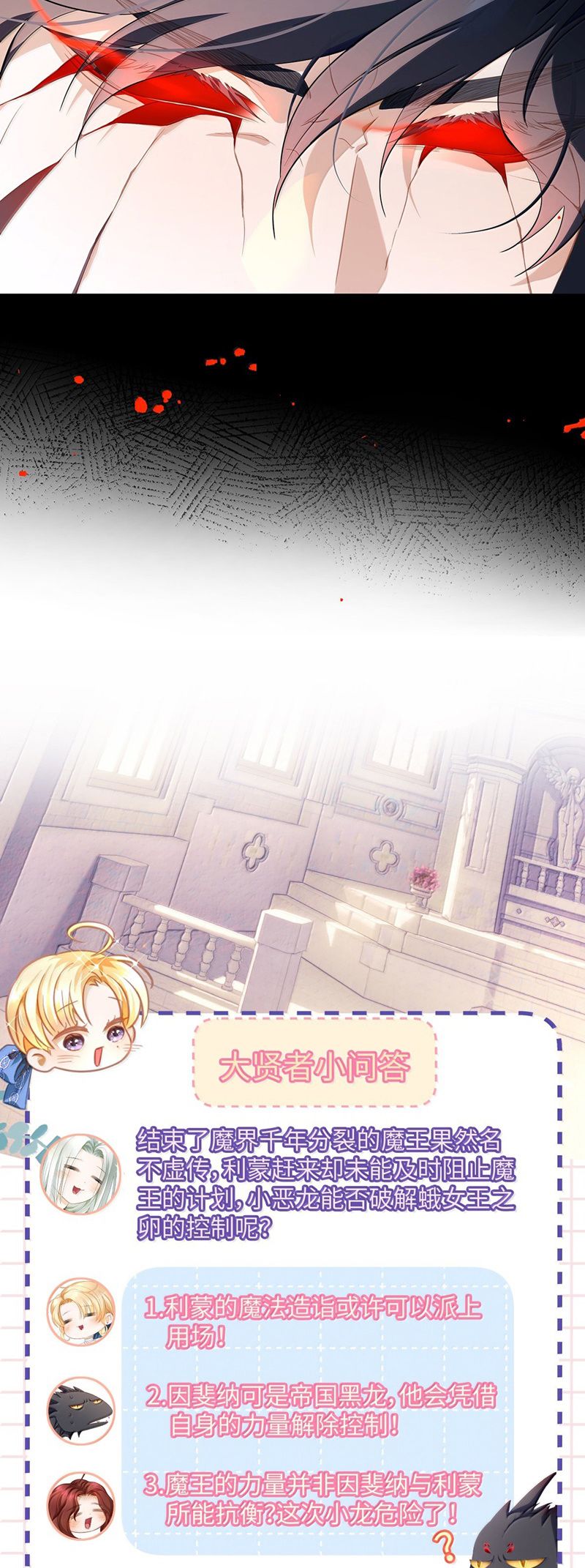 Tôi Trùng Sinh Trở Thành Tiểu Ác Long Của Vương Tử Điện Hạ Chapter 48 - Next Chapter 49