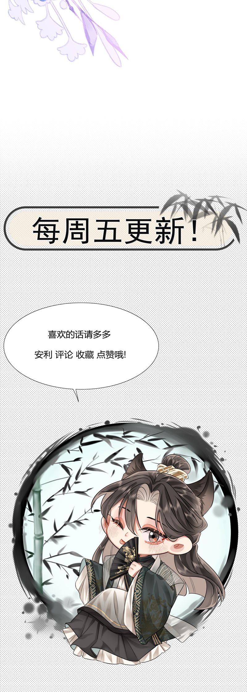 Ôn Hương Diễm Ngọc Chapter 40 - Trang 4