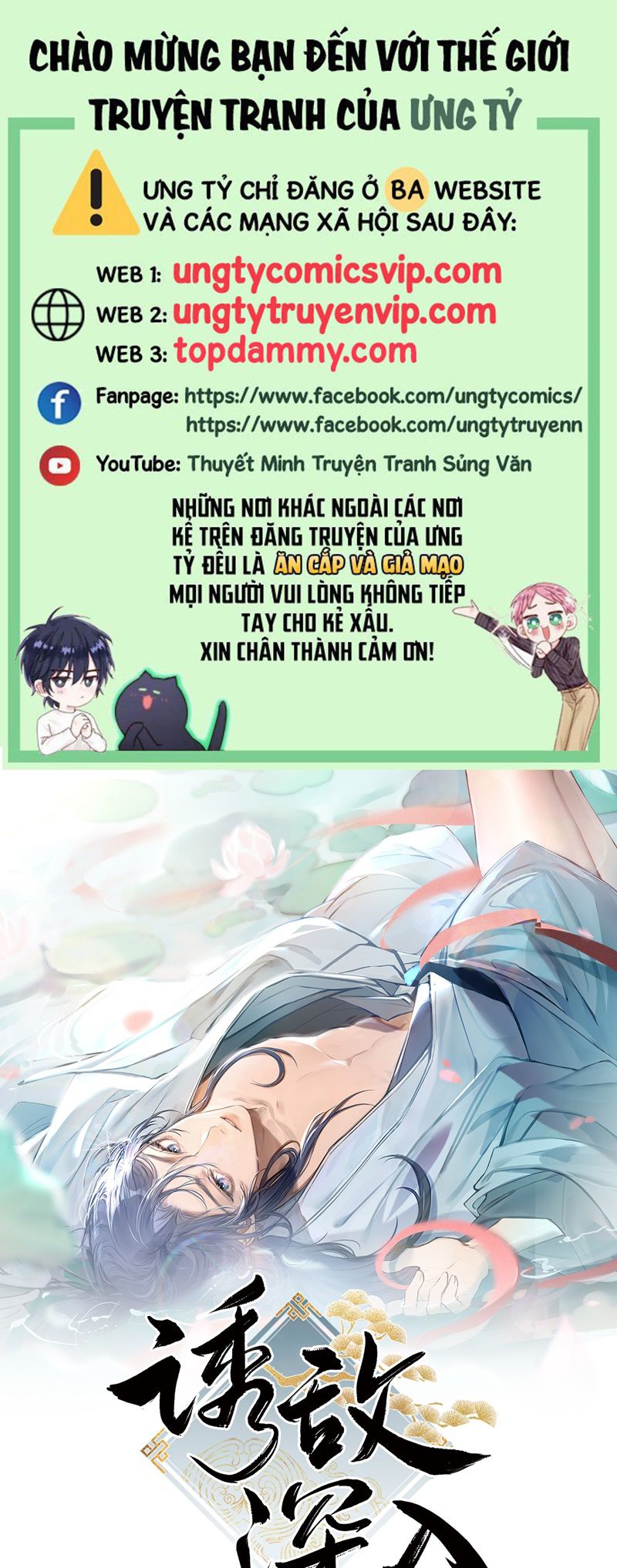Dụ Địch Thâm Nhập Chapter 32 - Next Chapter 33