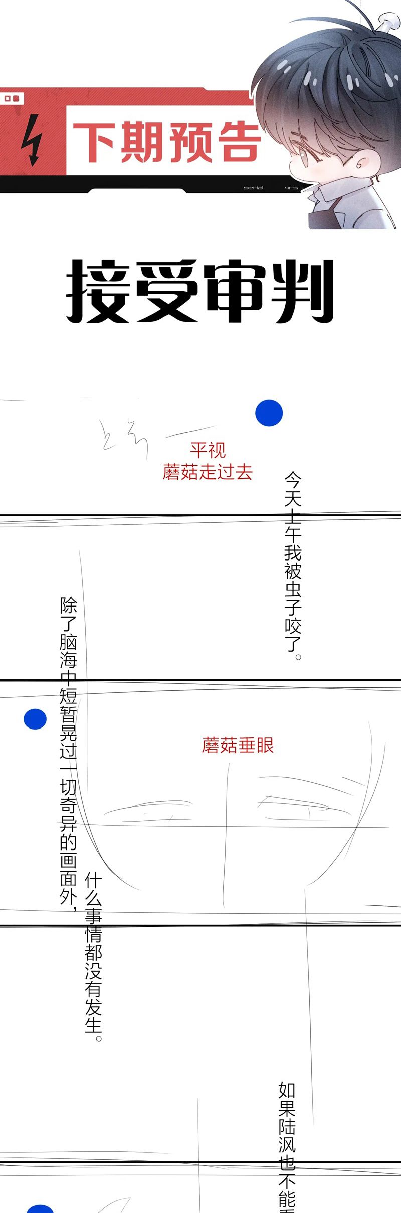 Cây Nấm Nhỏ Chap 37 - Trang 4