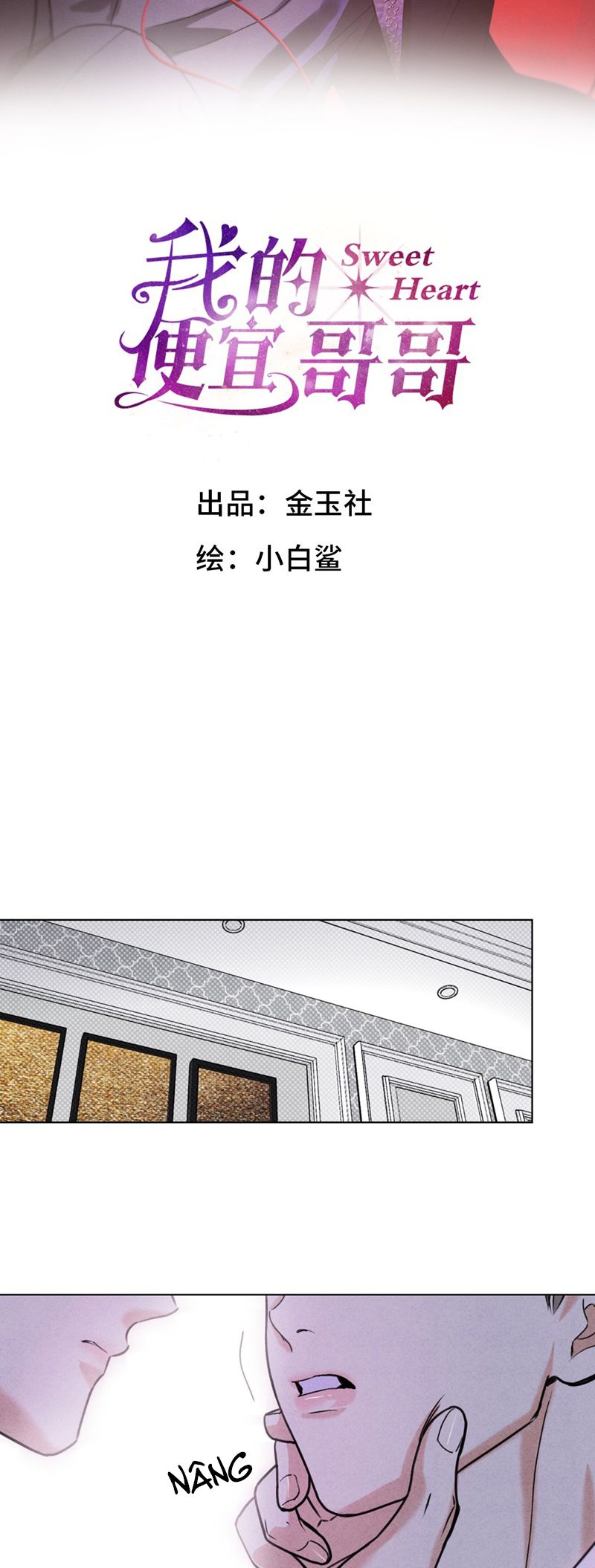 Anh Trai Tiện Lợi Của Tôi Chap 43 - Next Chap 44