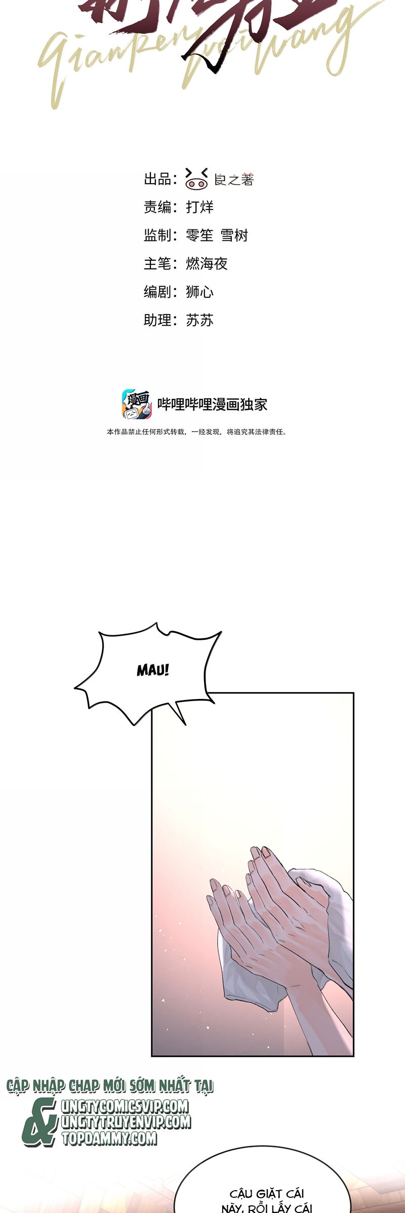 Tiền Nhiệm Vi Vương Chapter 85 - Next Chapter 86