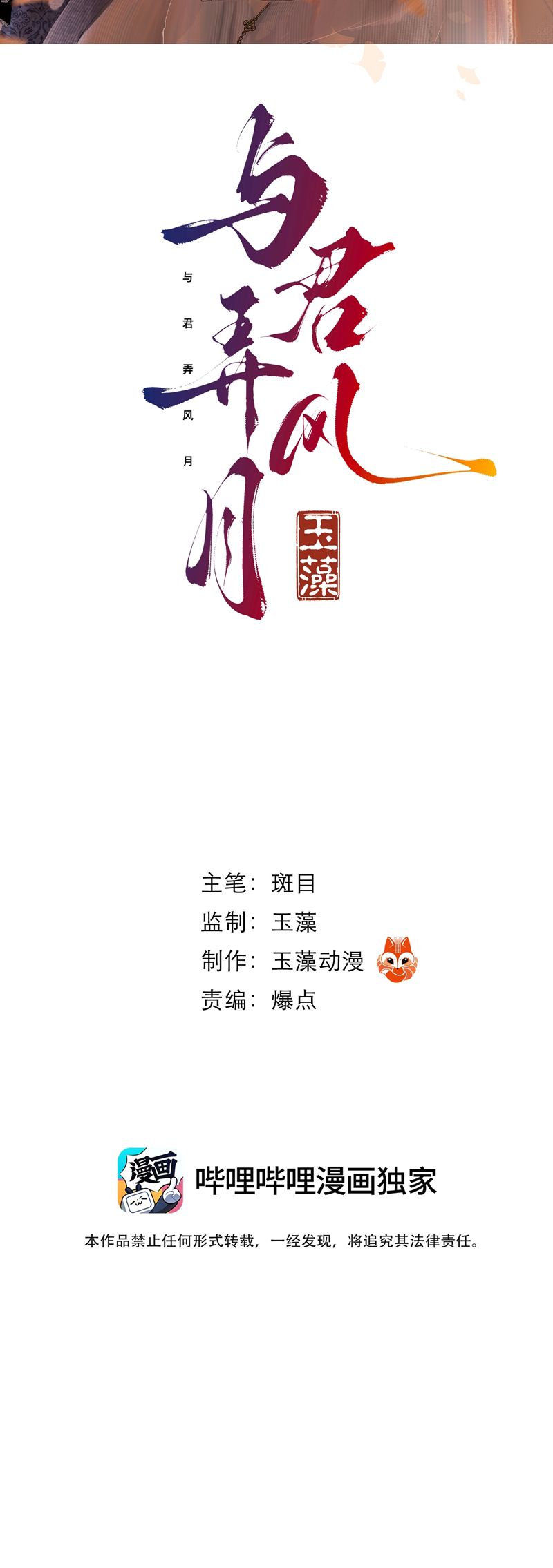 Cùng Quân Nói Chuyện Yêu Đương Chapter 9 - Next Chapter 10