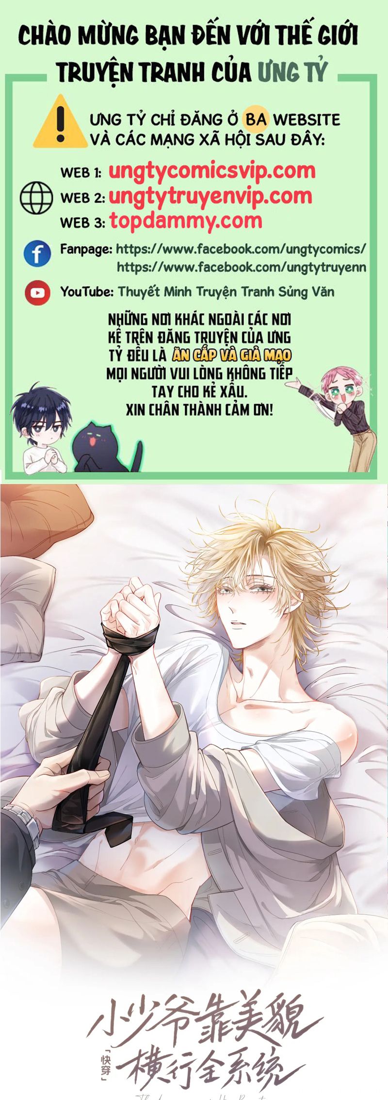 Tiểu Thiếu Gia Dựa Vào Mỹ Mạo Hoành Hành Toàn Hệ Thống Chapter 42 - Next Chap 43