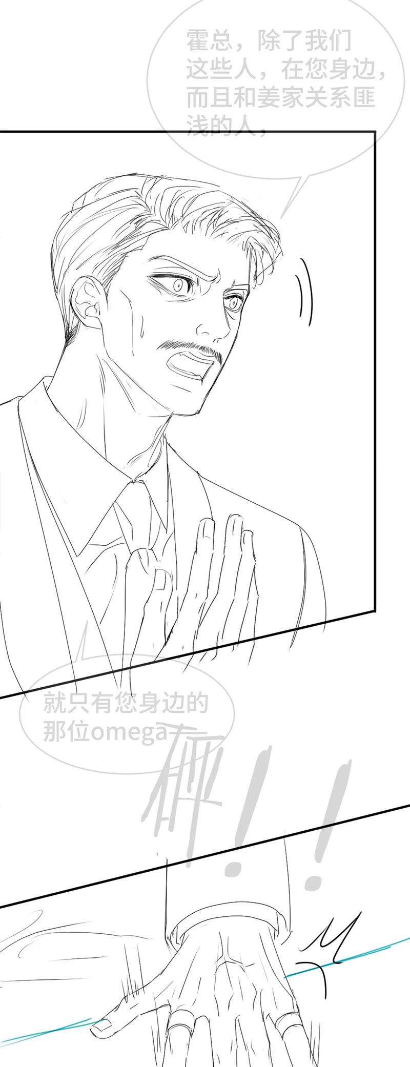 Tiểu Thiếu Gia Dựa Vào Mỹ Mạo Hoành Hành Toàn Hệ Thống Chapter 42 - Next Chap 43