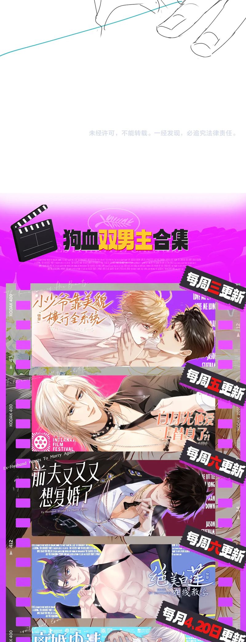 Tiểu Thiếu Gia Dựa Vào Mỹ Mạo Hoành Hành Toàn Hệ Thống Chapter 42 - Next Chap 43