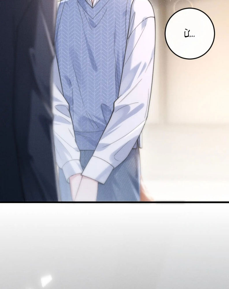 Tật Xấu Nuông Chiều Chap 4 - Trang 4