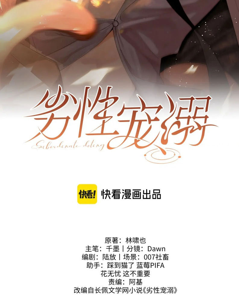 Tật Xấu Nuông Chiều Chap 4 - Trang 4