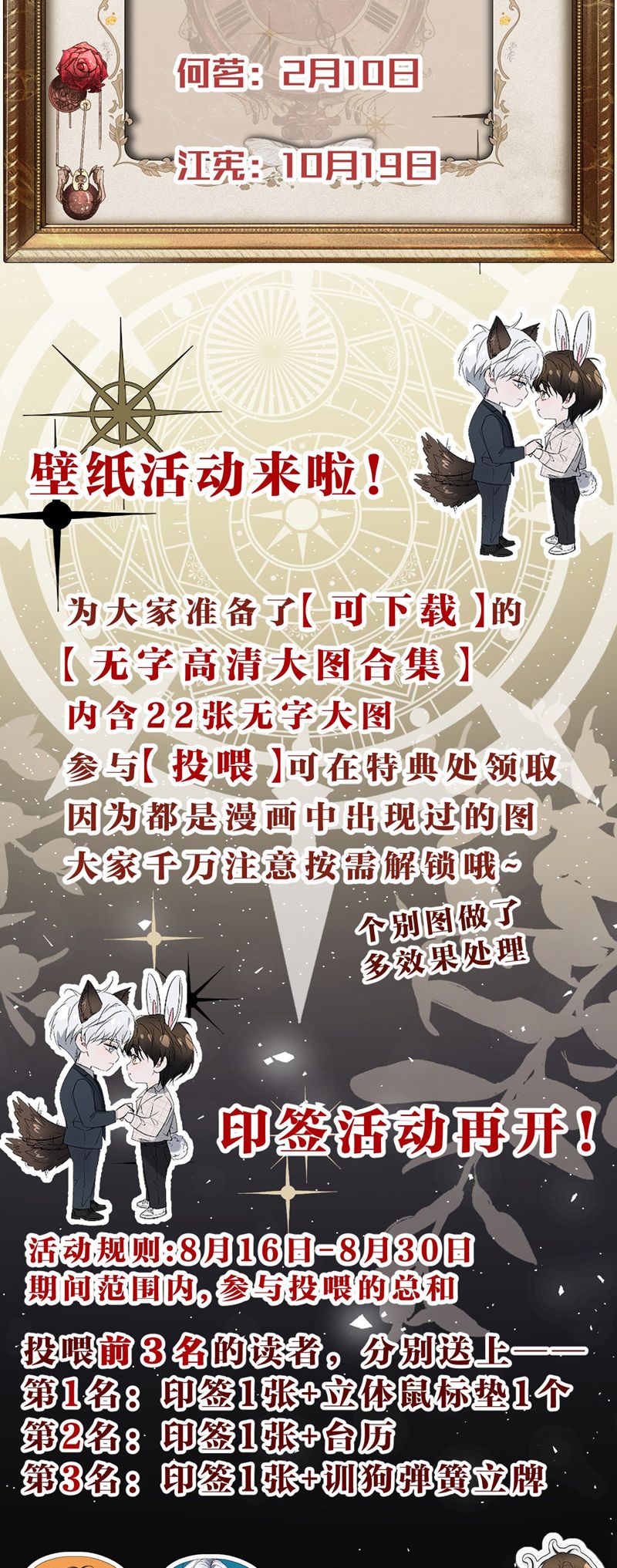 Ảnh Đế Cứ Muốn Làm Kim Chủ Của Tôi Chapter 40 - Next Chapter 41