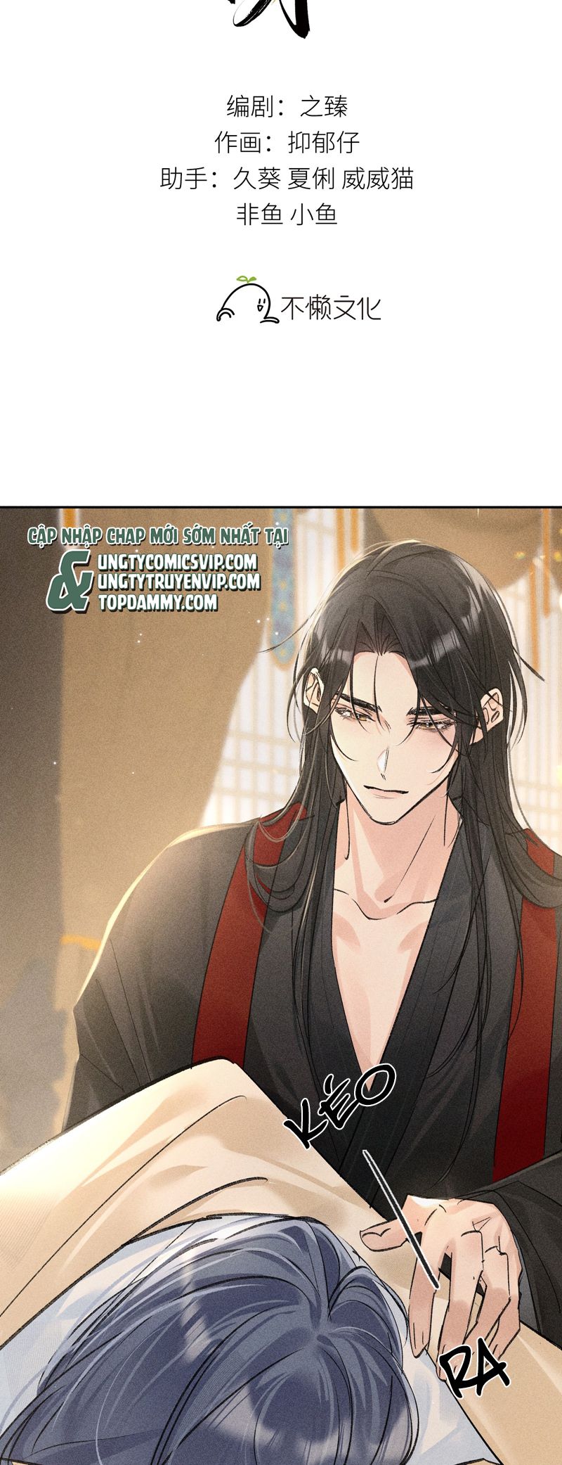 Dụ Địch Thâm Nhập Chapter 33 - Next Chapter 34