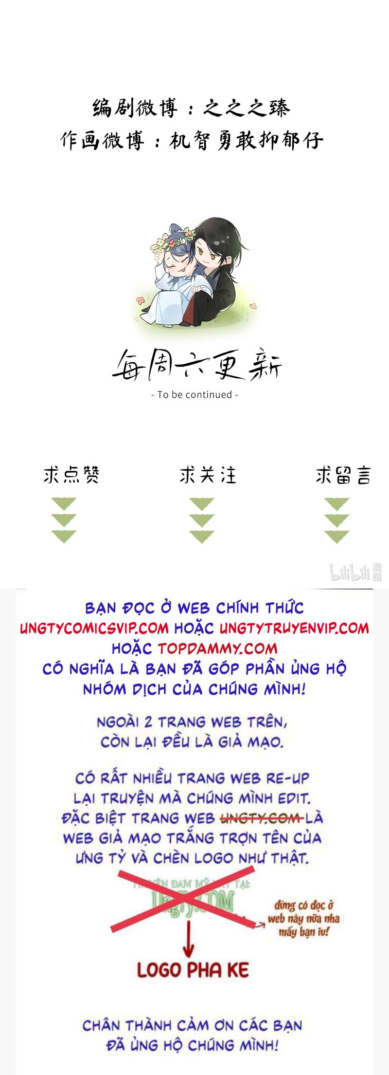 Dụ Địch Thâm Nhập Chapter 33 - Next Chapter 34