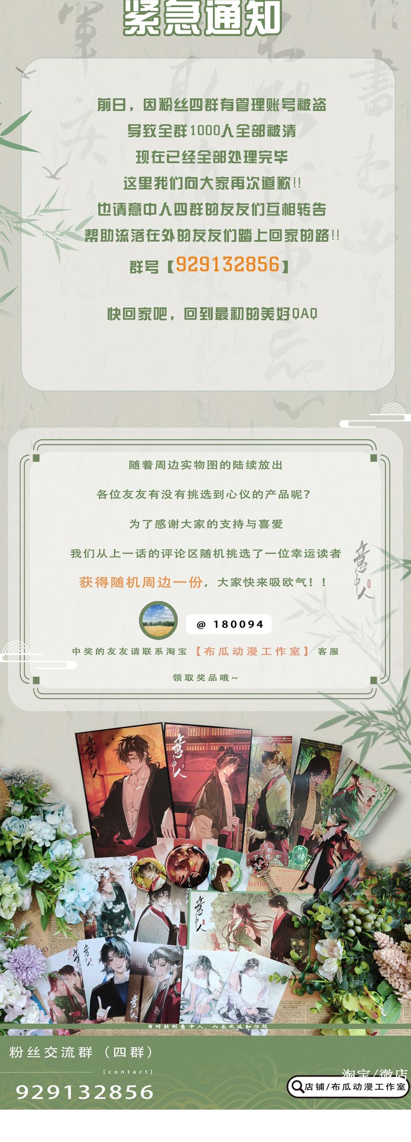 Ý Trung Nhân Chapter 19 - Next Chap 20
