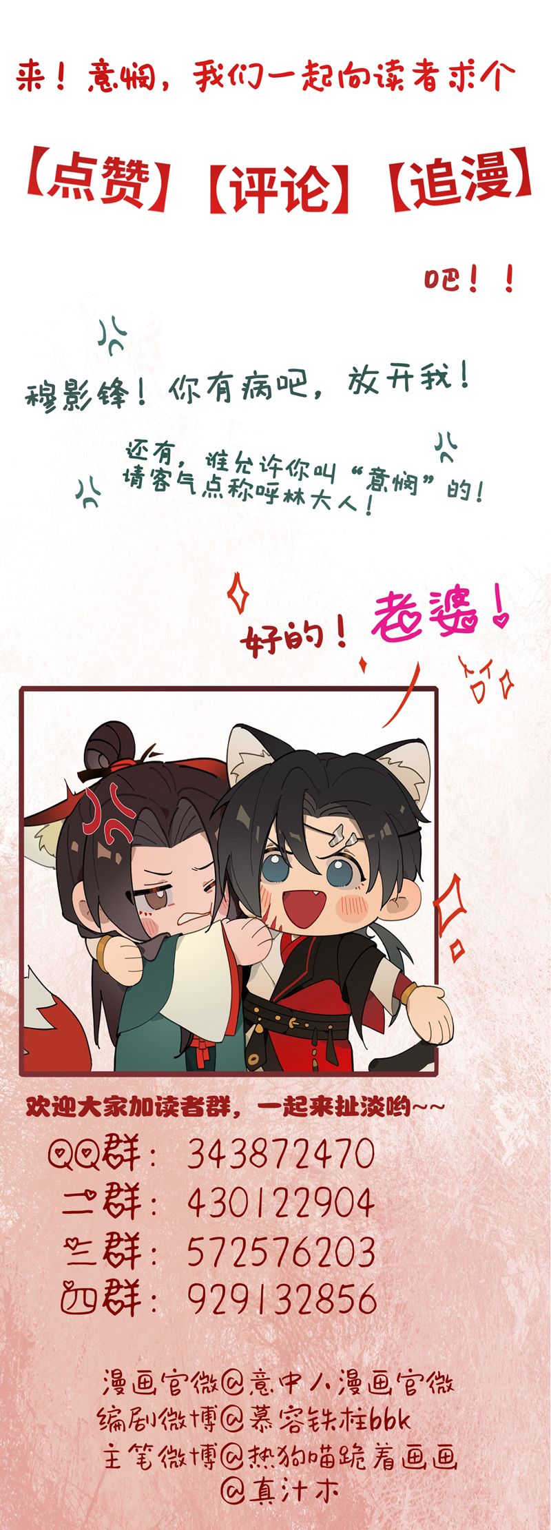 Ý Trung Nhân Chapter 19 - Next Chap 20
