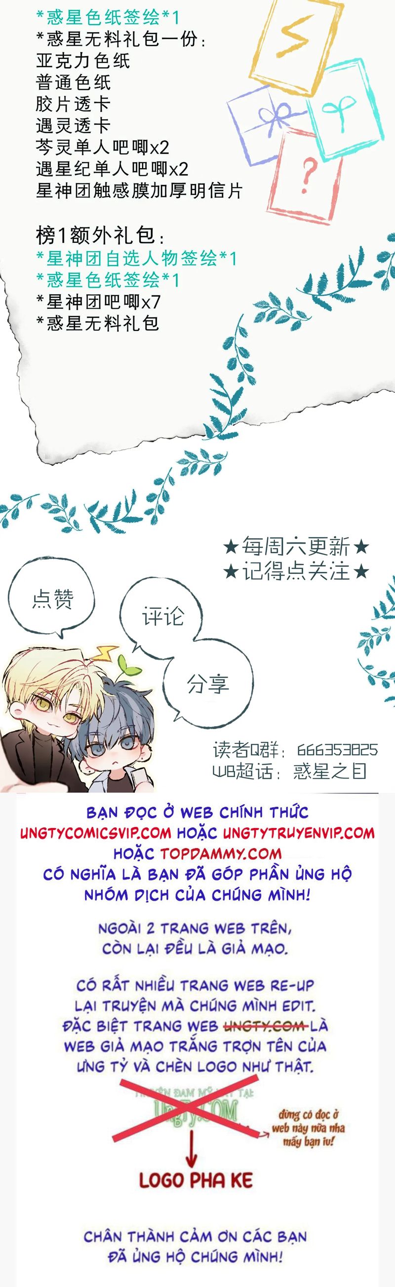 Hoặc Tinh Chi Mục Chapter 3 - Trang 4
