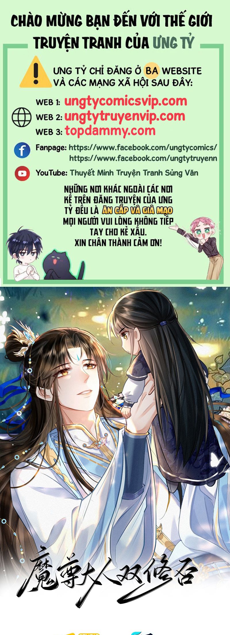 Ma Tôn Đại Nhân Song Tu Không Chapter 82 - Trang 4