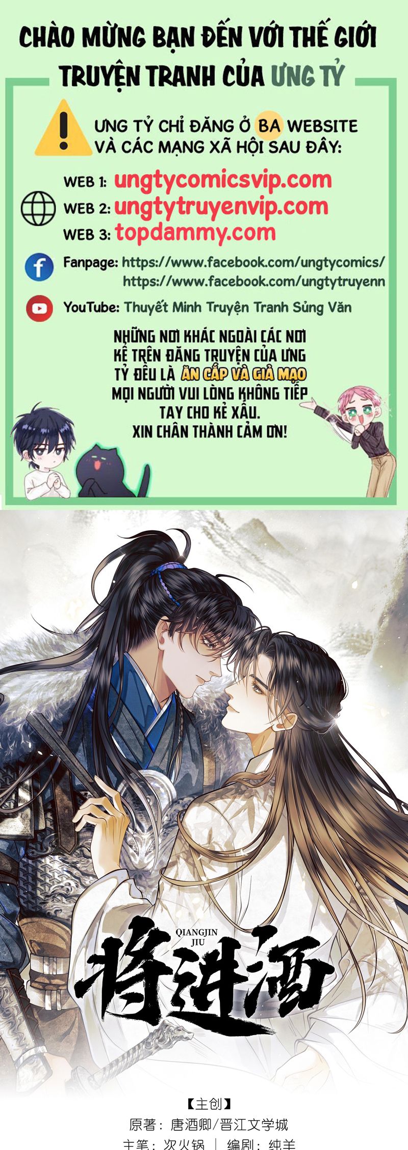 Thương Tiến Tửu Chapter 16 - Next Chapter 17