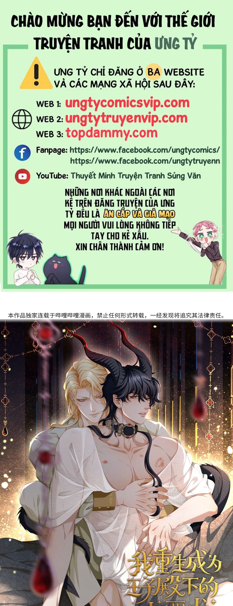 Tôi Trùng Sinh Trở Thành Tiểu Ác Long Của Vương Tử Điện Hạ Chapter 50 - Next Chapter 51