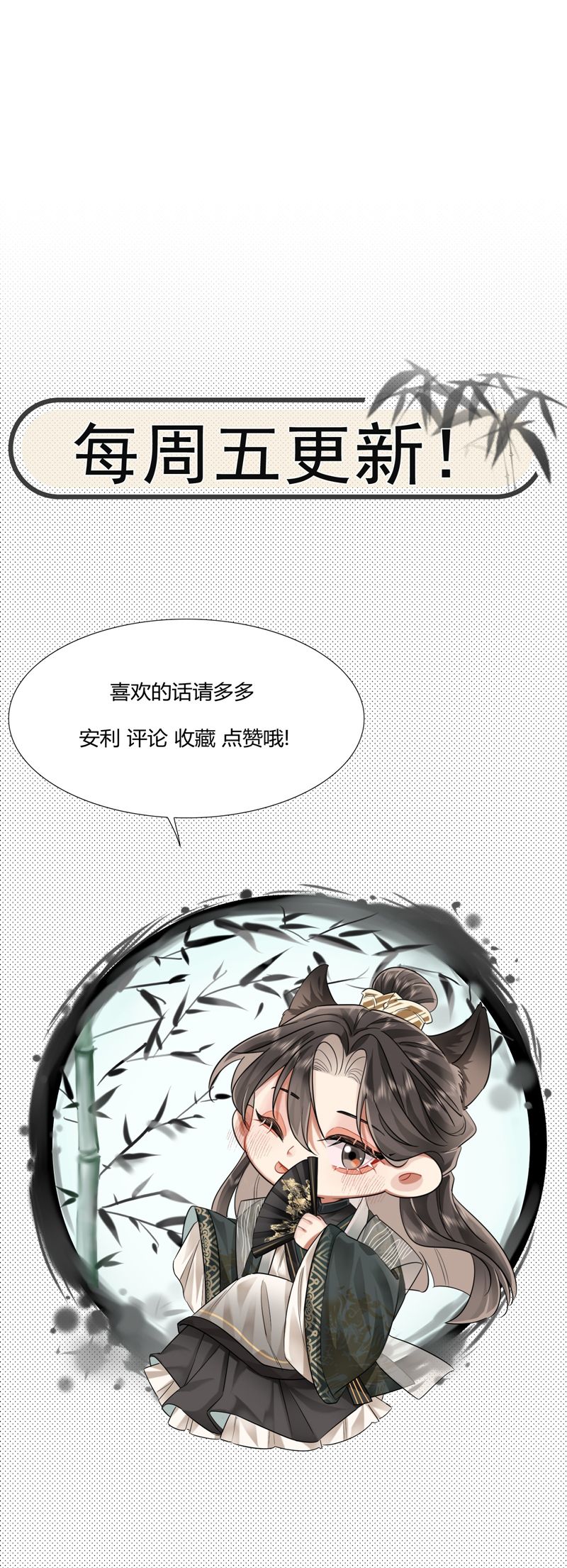 Ôn Hương Diễm Ngọc Chapter 42 - Trang 4