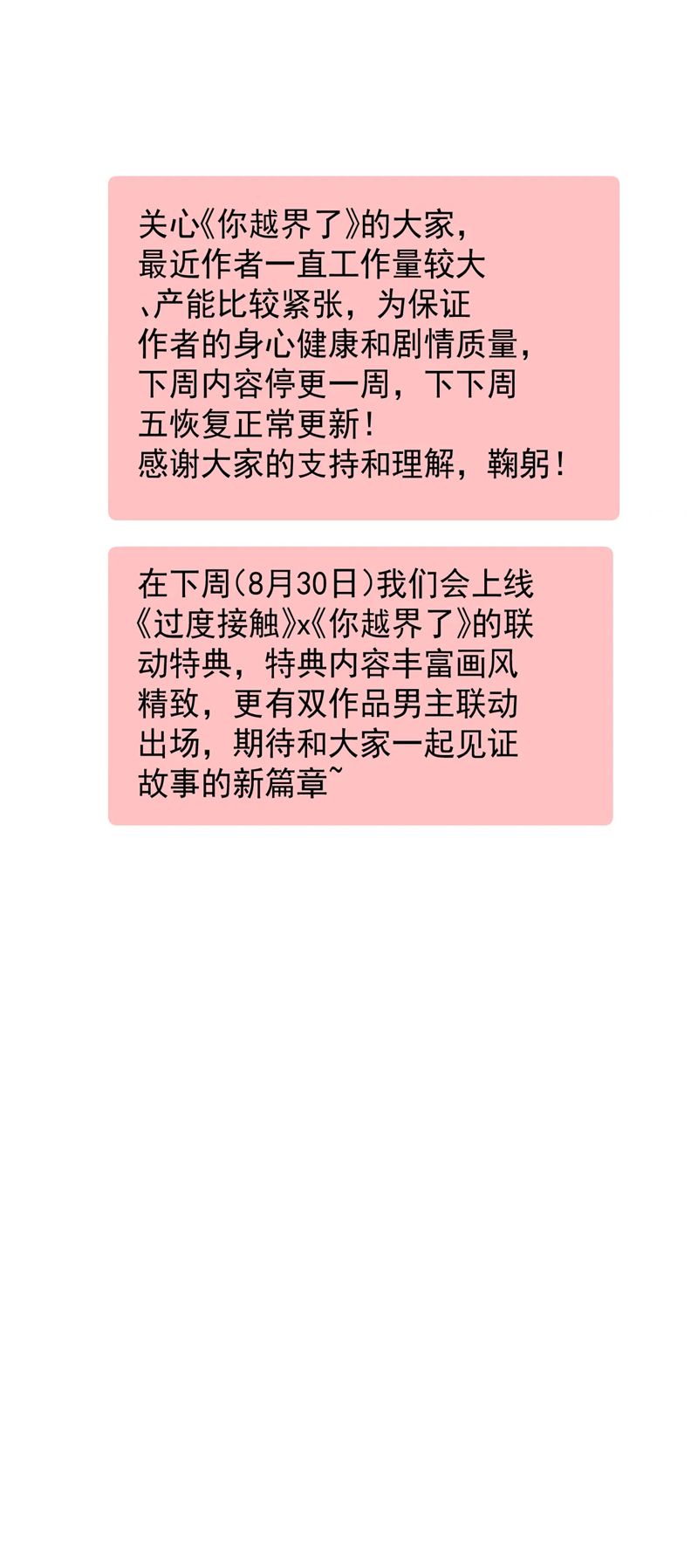 Cậu Vượt Giới Rồi Chapter 37 - Next Chapter 38