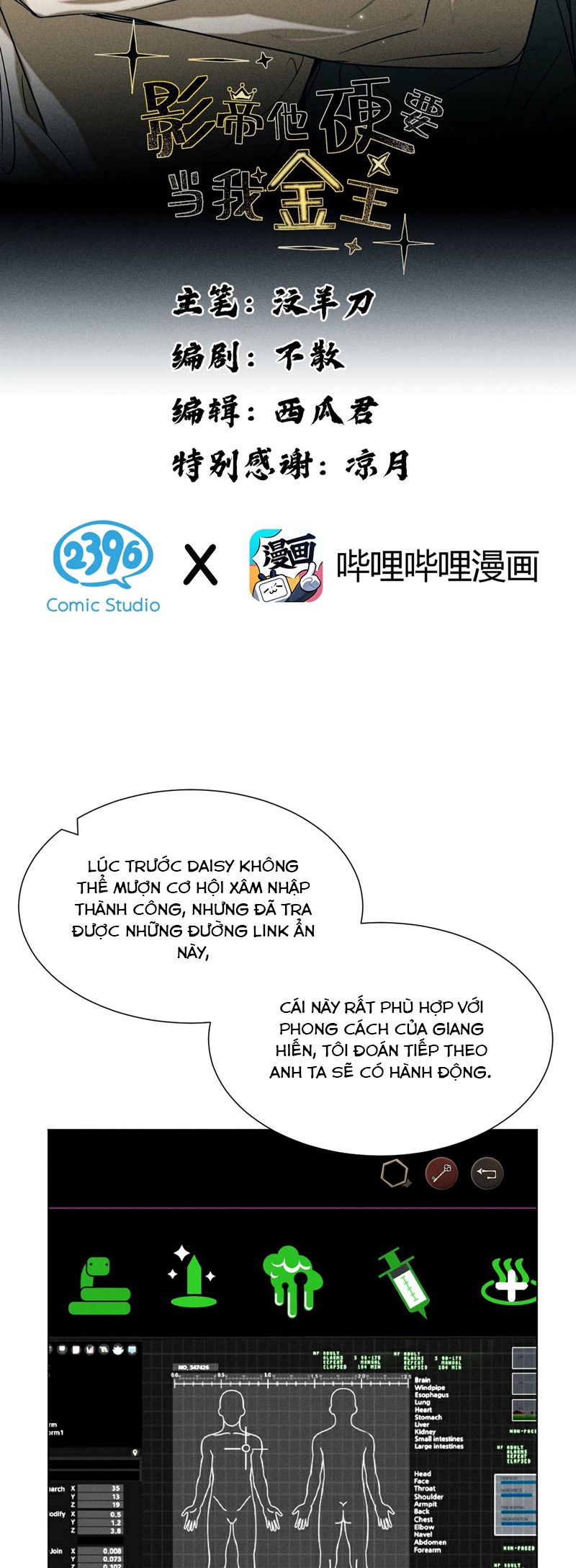 Ảnh Đế Cứ Muốn Làm Kim Chủ Của Tôi Chapter 41 - Next Chapter 42