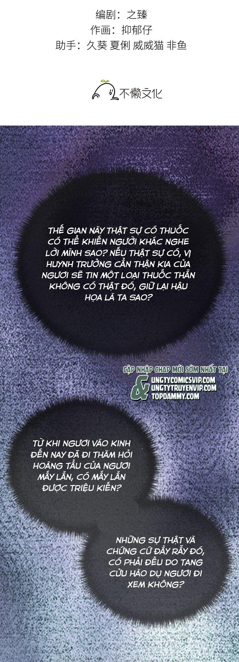 Dụ Địch Thâm Nhập Chapter 34 - Next Chapter 35