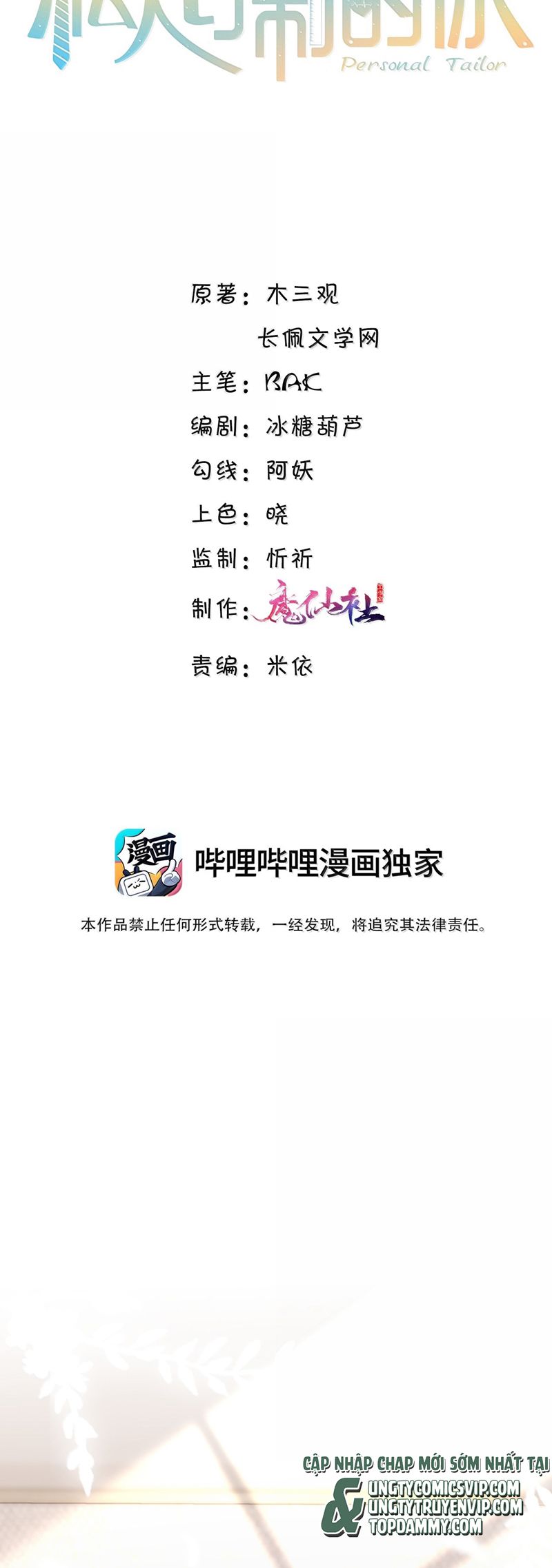 Tổng Tài Định Chế Tư Nhân Chap 109 - Next Chap 110