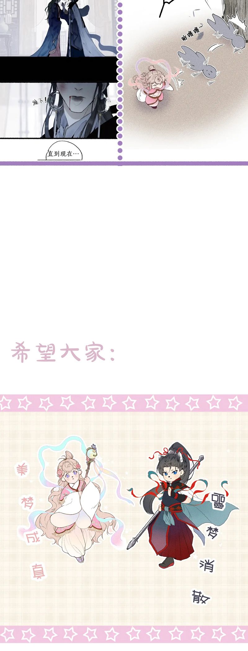Cậu Vụng Về Quá Chap 3 - Next Chap 4