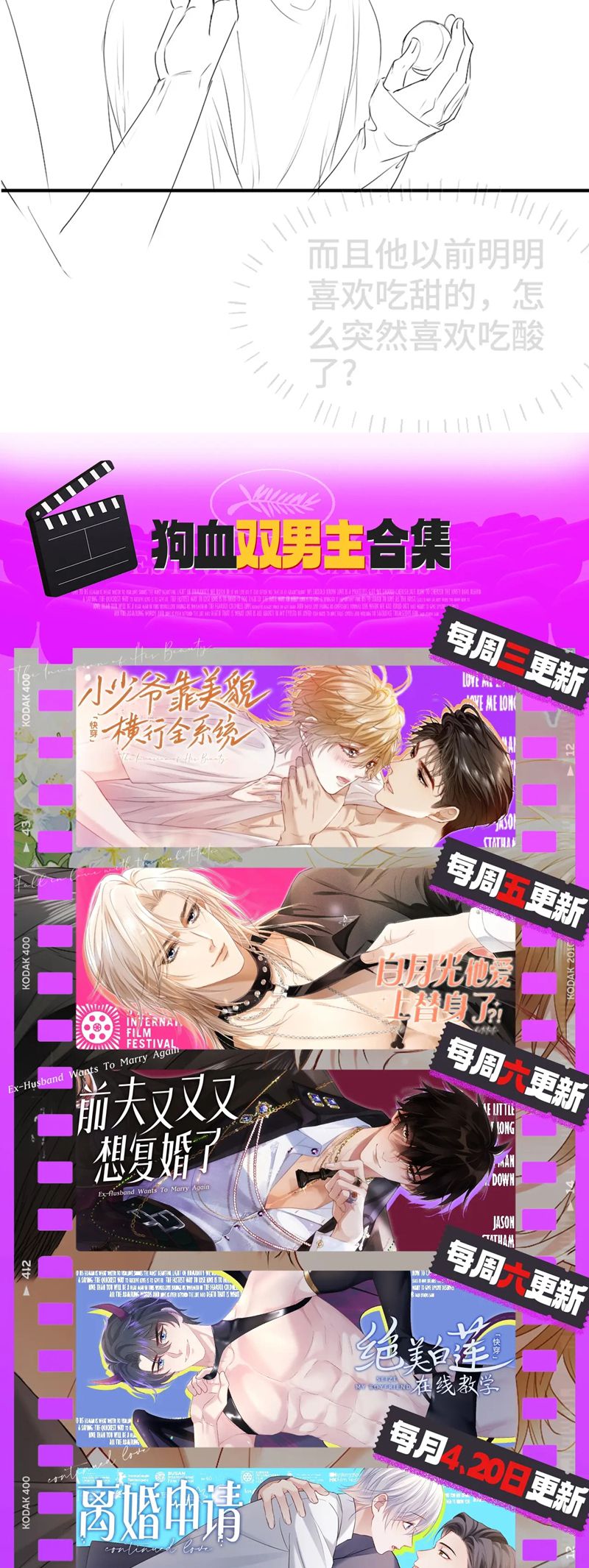 Tiểu Thiếu Gia Dựa Vào Mỹ Mạo Hoành Hành Toàn Hệ Thống Chapter 44 - Next Chapter 45