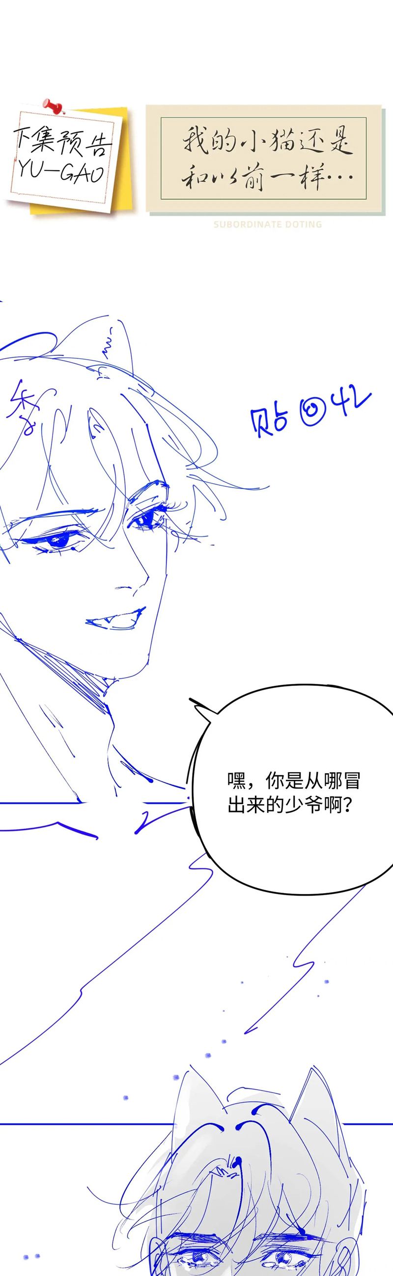 Tật Xấu Nuông Chiều Chap 6 - Trang 4