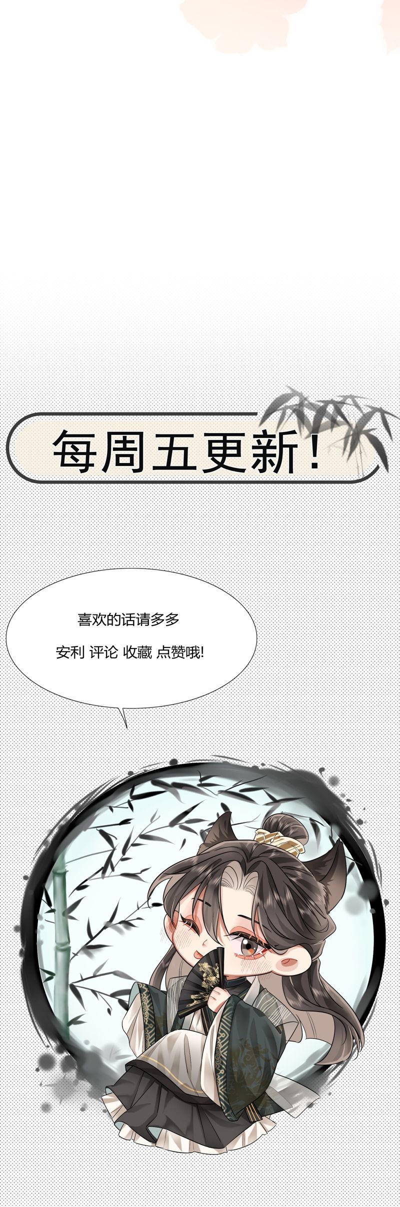 Ôn Hương Diễm Ngọc Chapter 43 - Trang 4