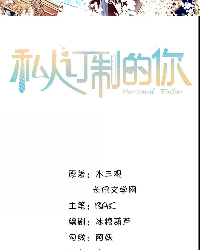 Tổng Tài Định Chế Tư Nhân Chap 110 - Next Chap 111