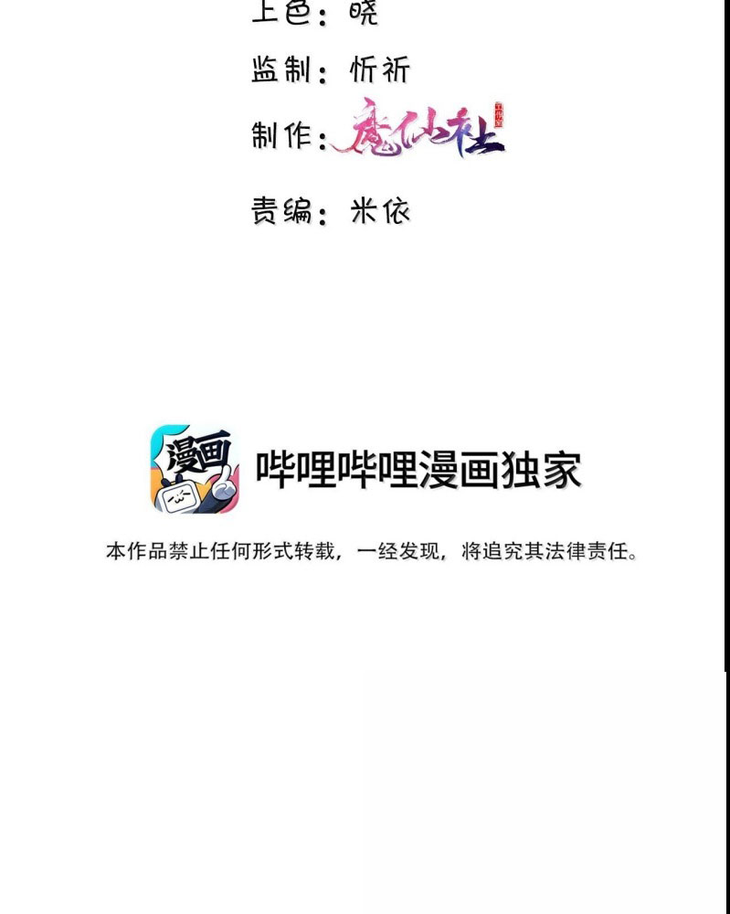 Tổng Tài Định Chế Tư Nhân Chap 110 - Next Chap 111