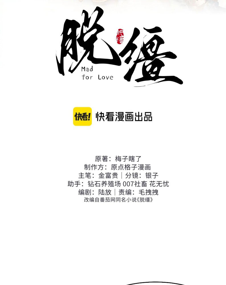 Thoát Cương Chapter 16 - Next Chapter 17