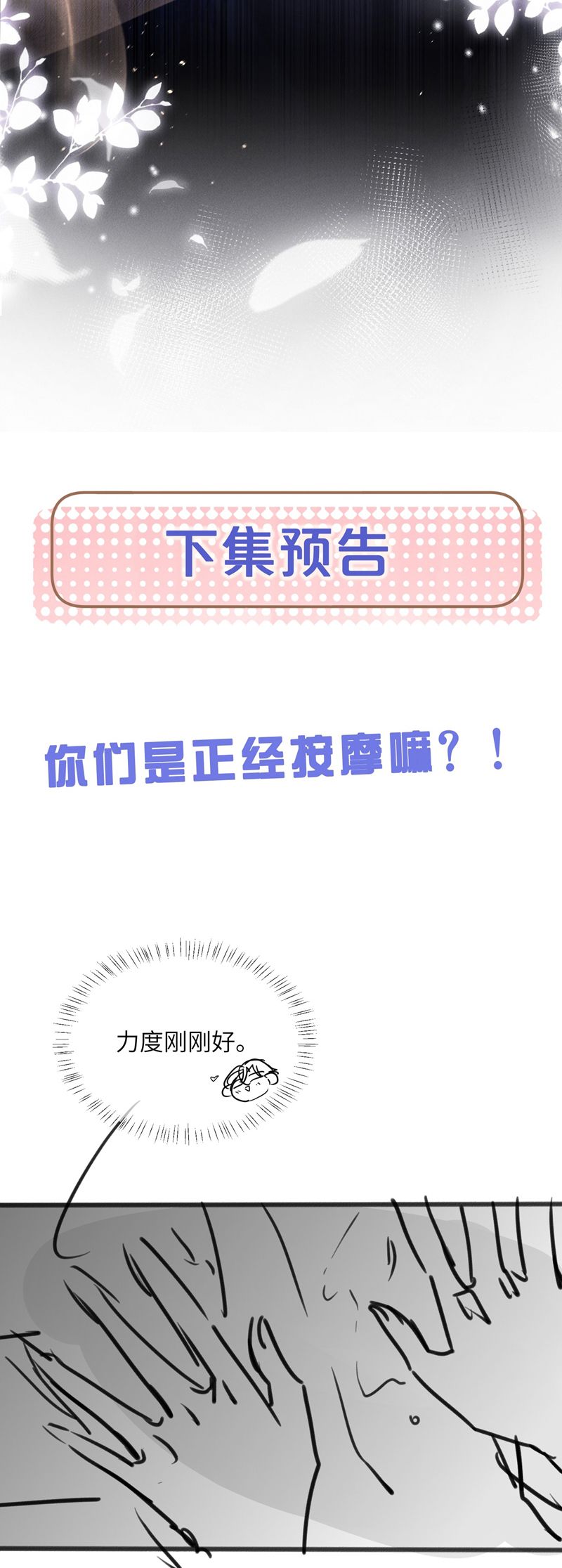 Kế Hoạch Tự Dưỡng Cuồng Khuyển Chap 34 - Trang 4