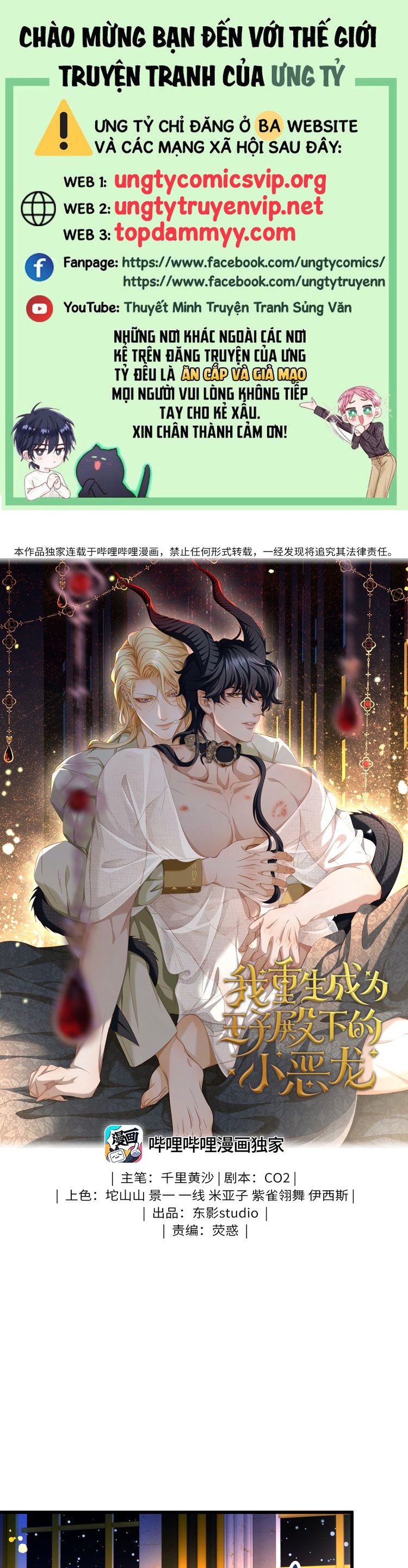 Tôi Trùng Sinh Trở Thành Tiểu Ác Long Của Vương Tử Điện Hạ Chapter 52 - Next Chapter 53
