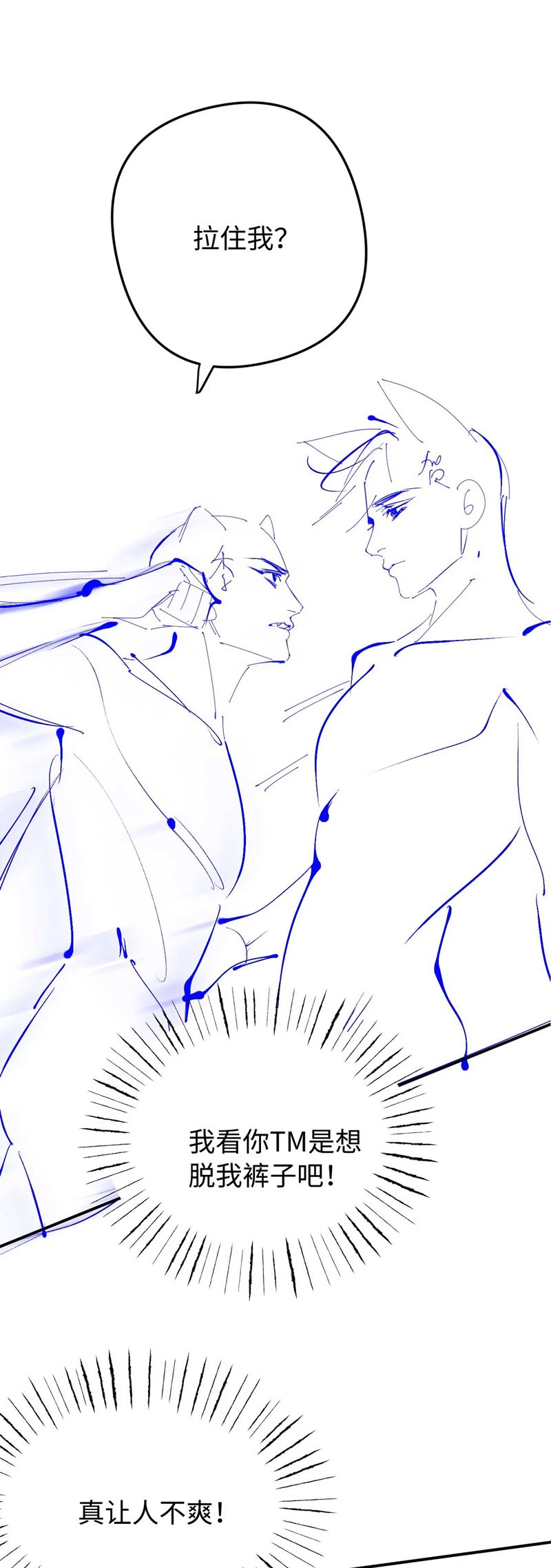 Tật Xấu Nuông Chiều Chap 7 - Trang 4