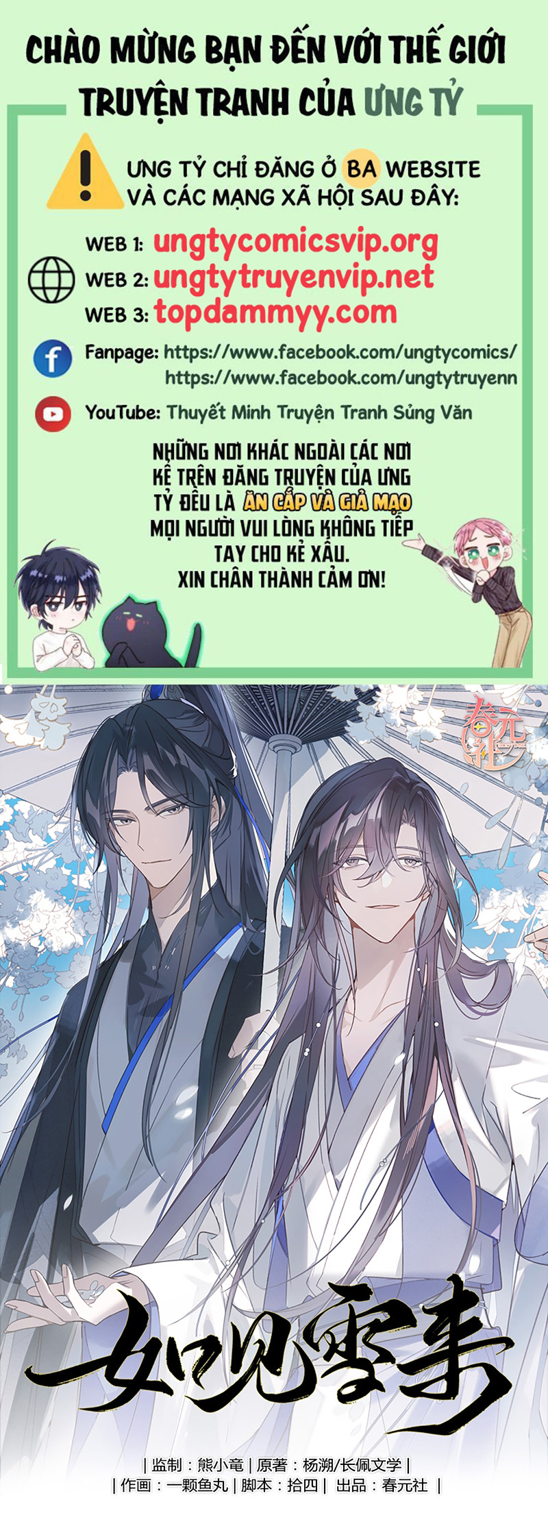 Như Kiến Tuyết Lai Chap 12 - Trang 2