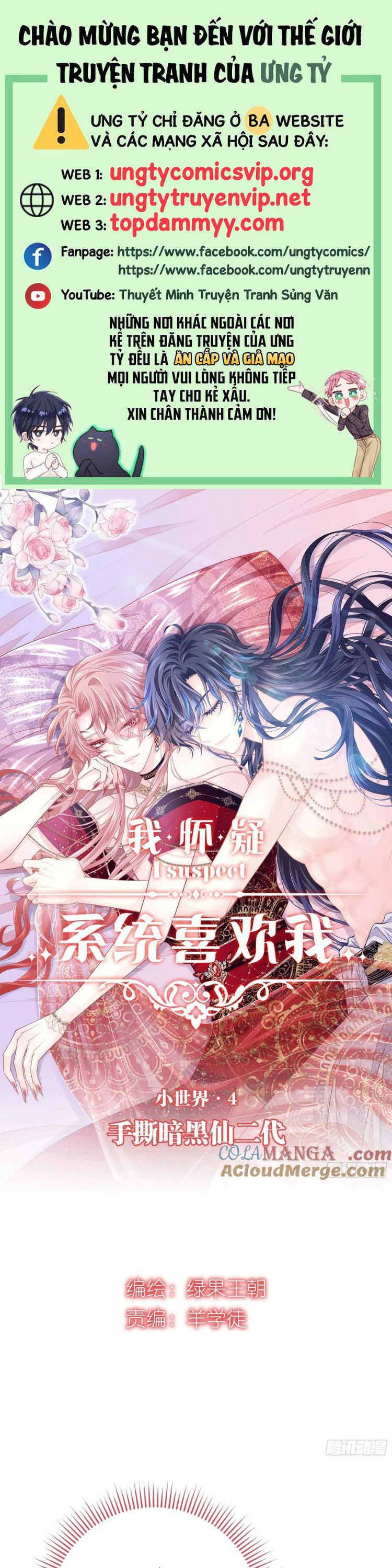 Tôi Nghi Ngờ Hệ Thống Thích Tôi Chap 101 - Trang 2