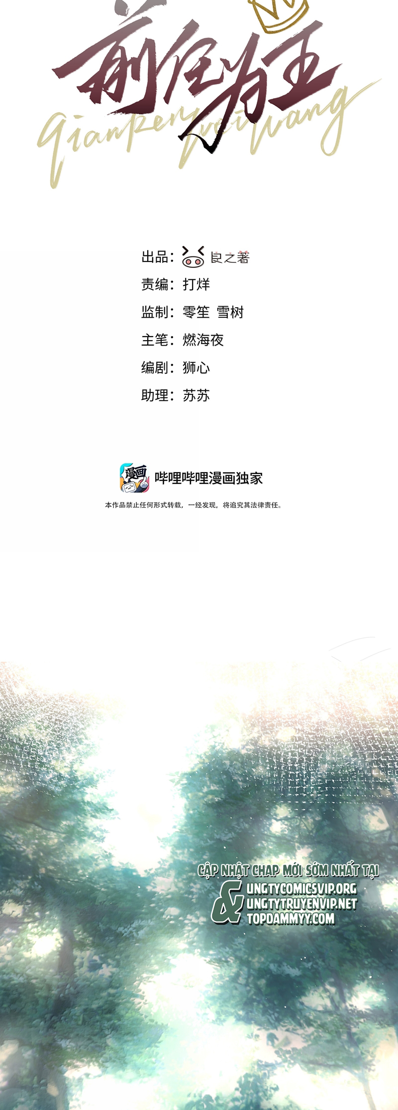 Tiền Nhiệm Vi Vương Chapter 88 - Next Chapter 89