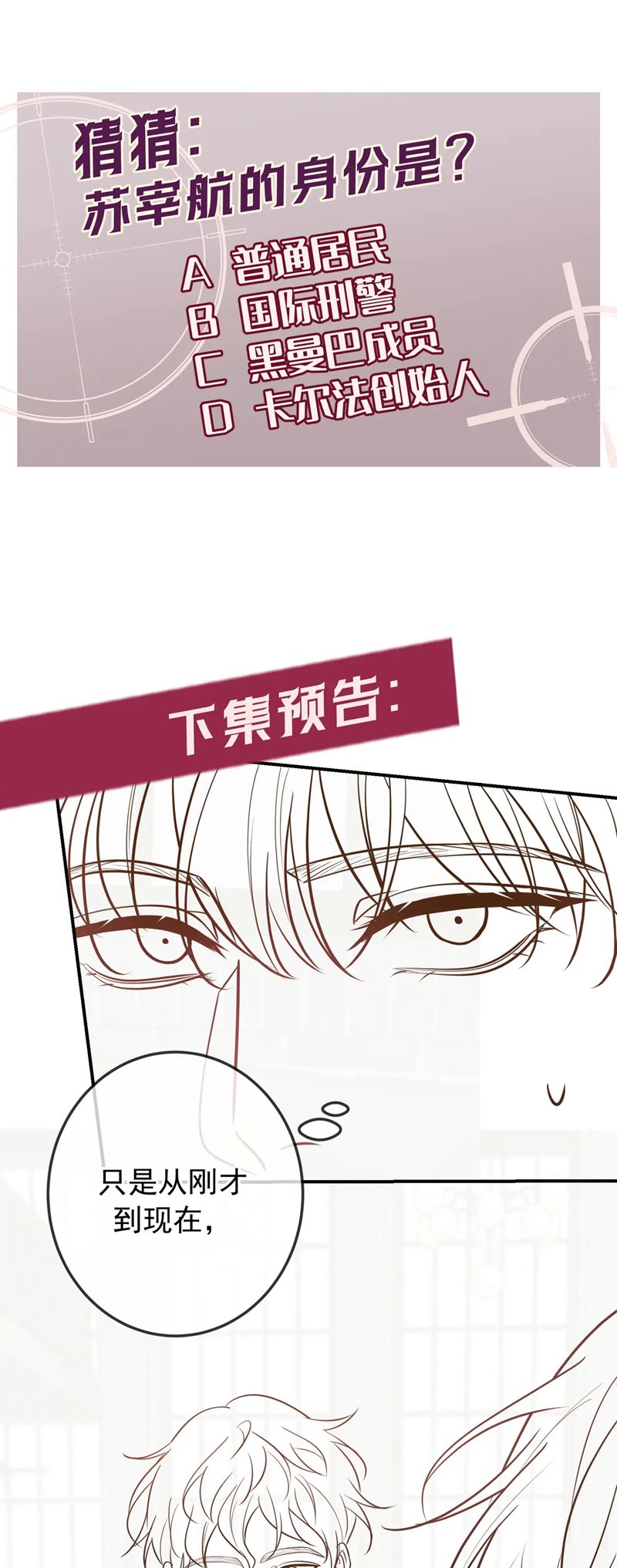 Đêm Tình Yêu Và Sát Ý Chap 34 - Next Chapter 34