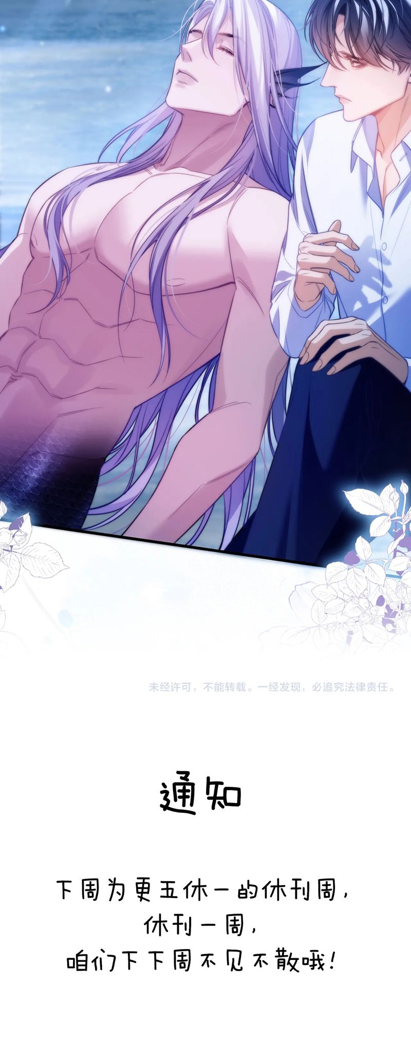 Desharow Nhân Ngư Chapter 65 - Next Chapter 66