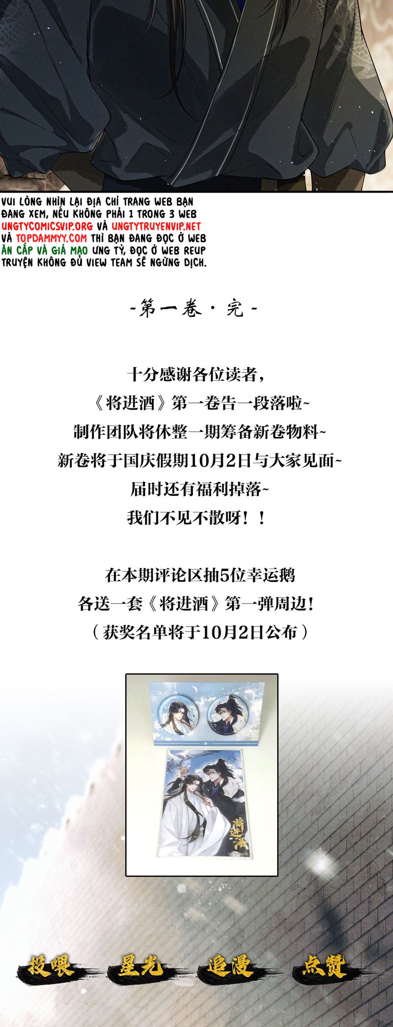 Thương Tiến Tửu Chapter 18 - Next Chapter 19